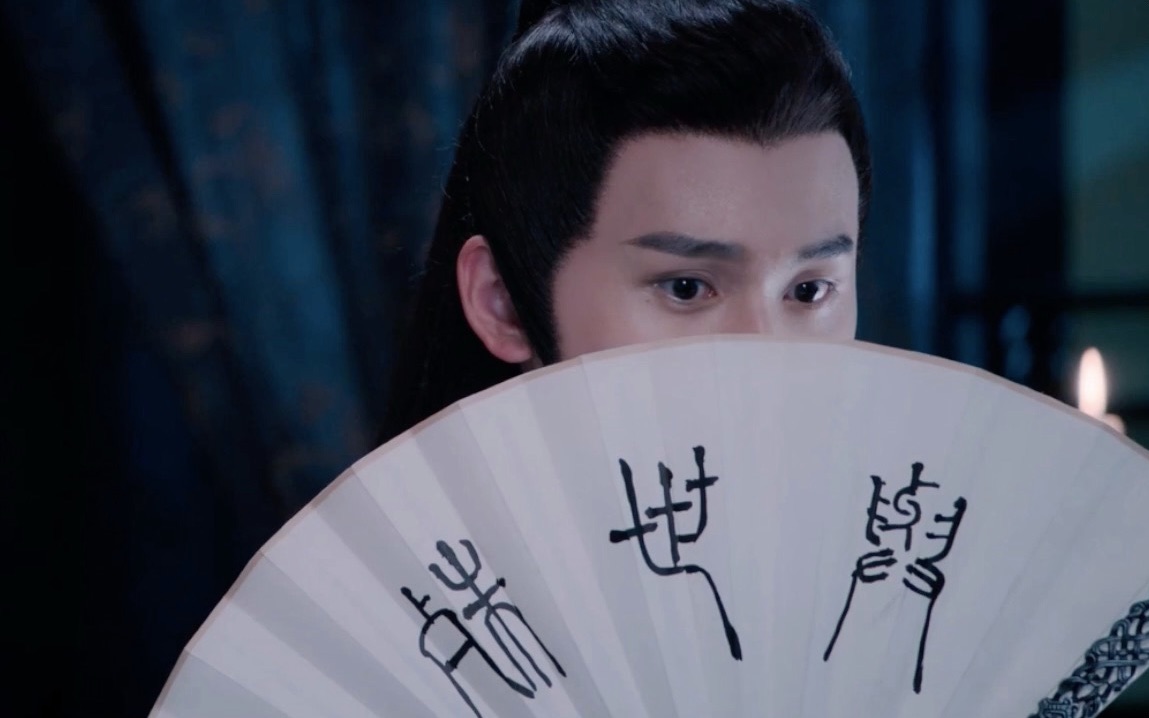 【陈情令】|【聂怀桑混剪】|【纪李】用天外飞仙的方式打开聂导的一生