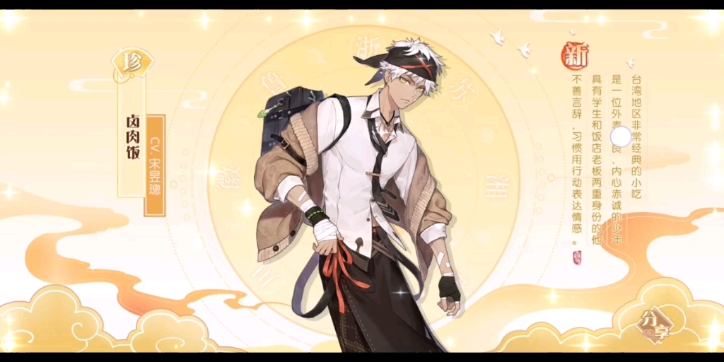 食物语卤肉饭加新御鼎湖上素