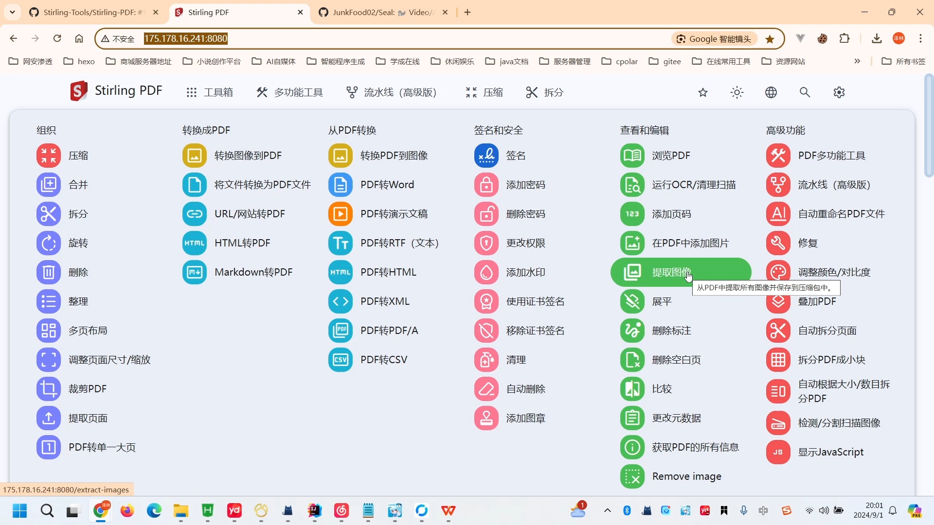 开源代码网站github