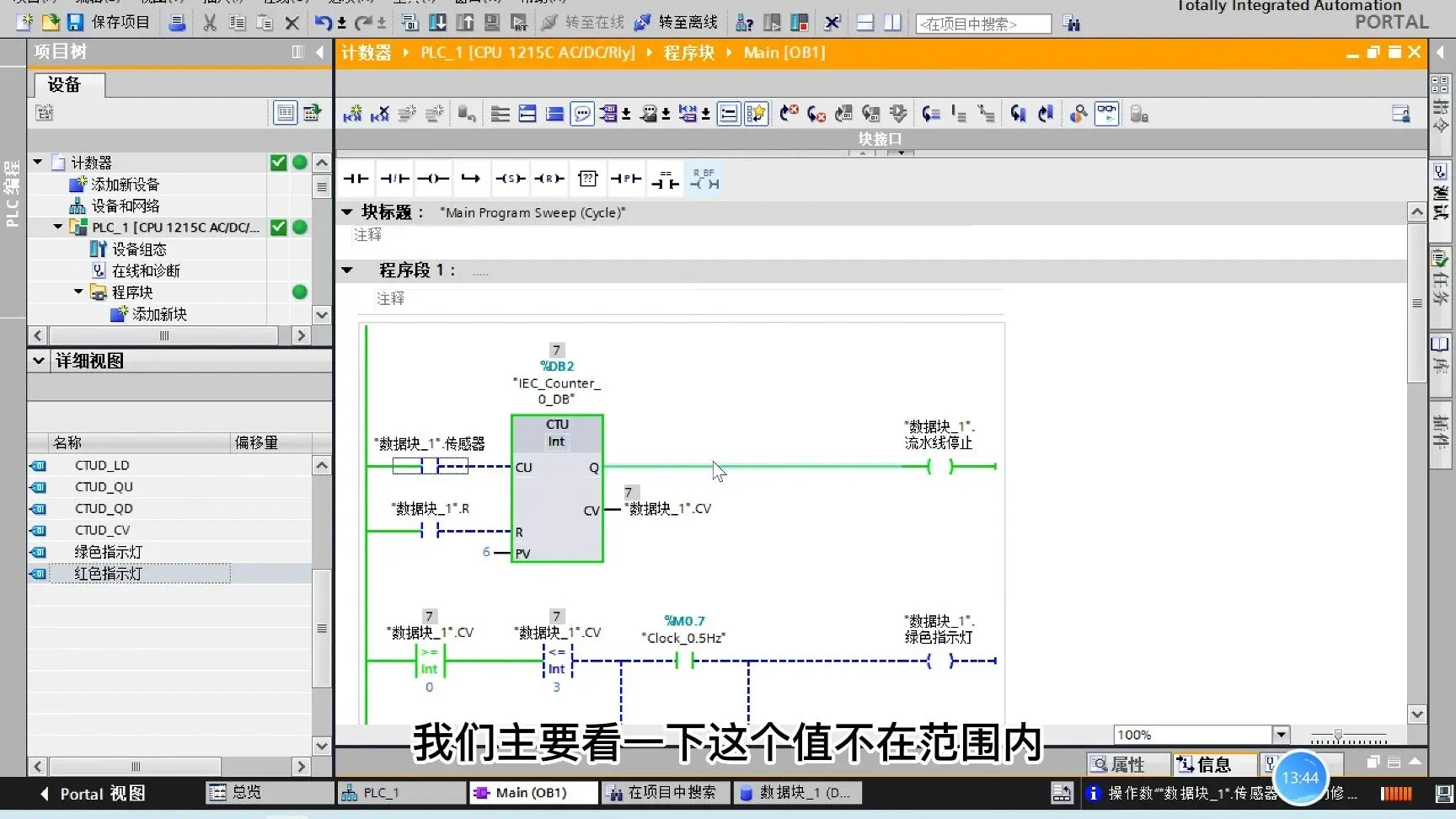 博图西门子PLC比较指令应用_哔哩哔哩_bilibili
