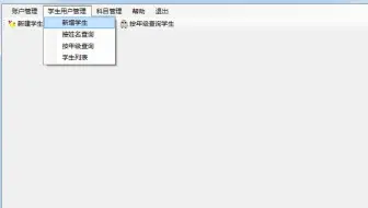 C#项目Windows窗体程序【阶段3】登录实现,管理员主窗体设置,添加学生信息的窗体