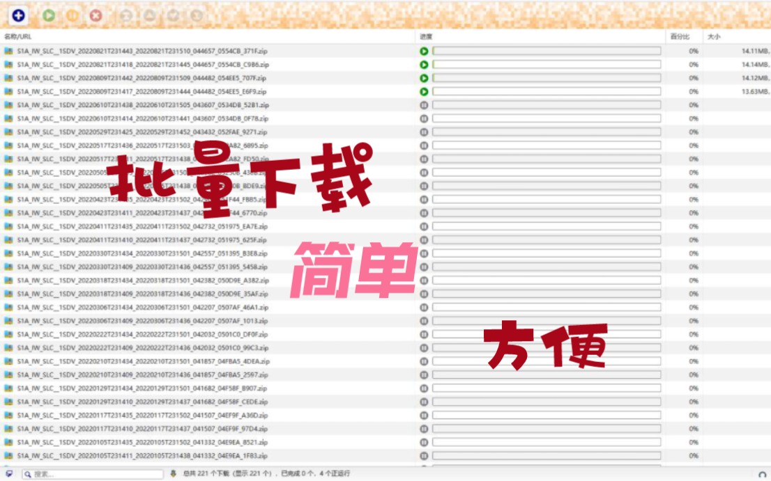 利用狐火浏览器批量下载TXT中文件链接(批量下载哨兵数据)哔哩哔哩bilibili