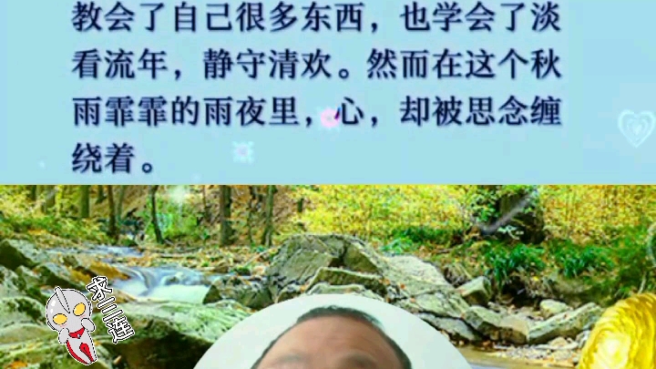 [图]我想在秋天等到你（下）