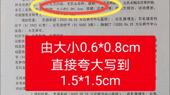 大连医科大二院夸大病情办住院,小手术做成了大手术,局麻做成了全麻,全麻换新手做手术!哔哩哔哩bilibili