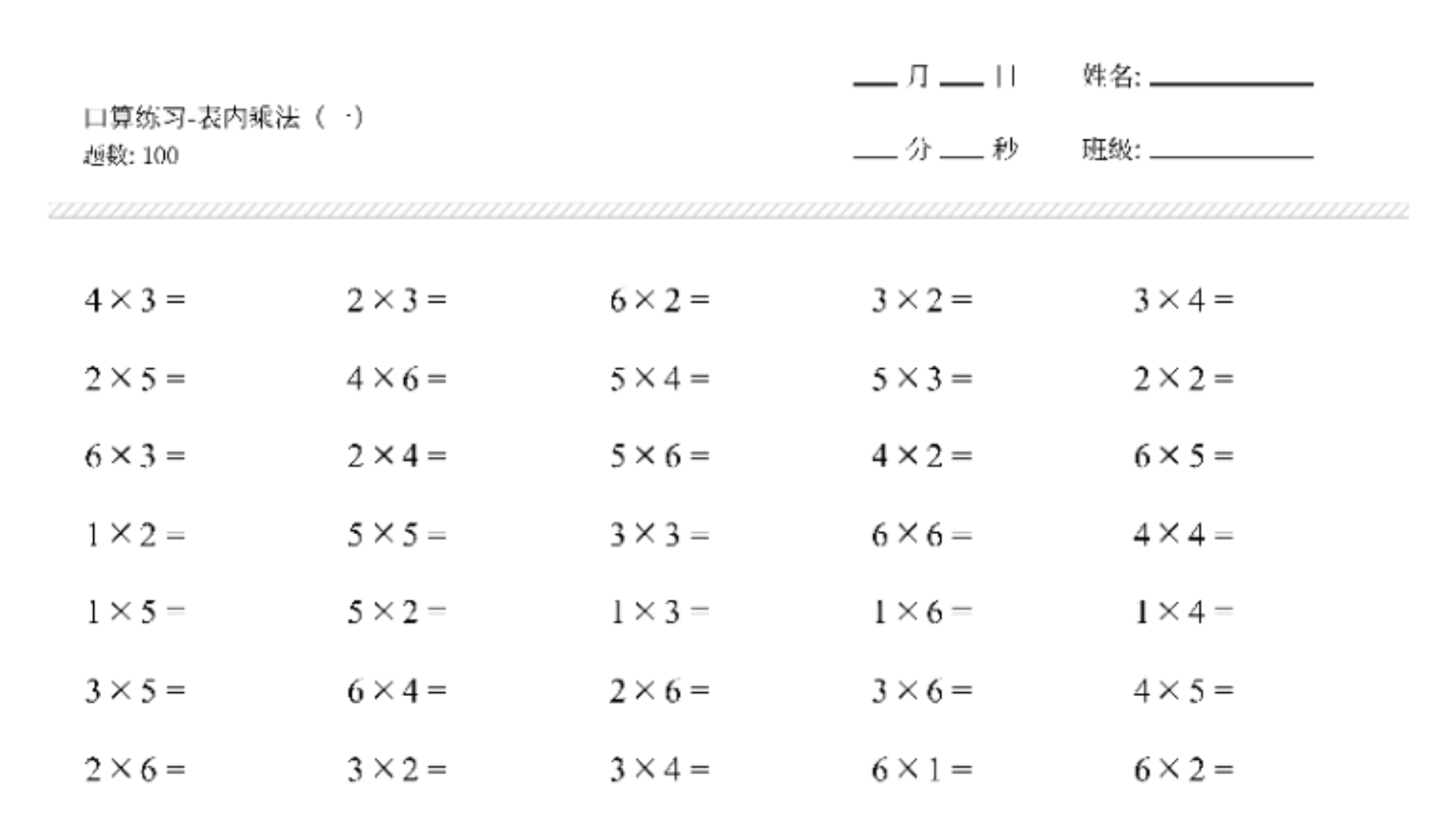 一升二年级上册数学《乘法运算》专项训练习题,完整可下载打印哔哩哔哩bilibili