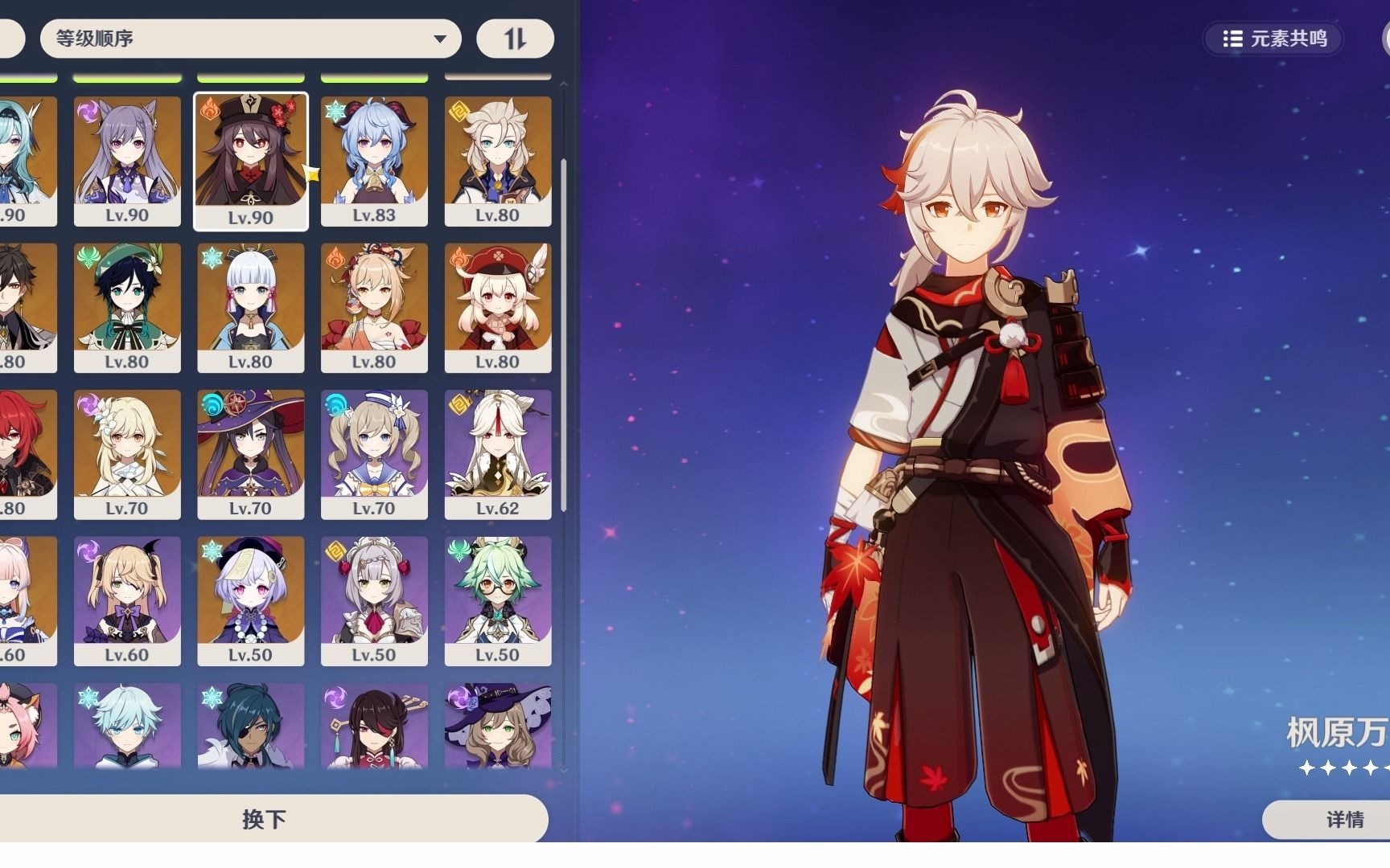 原神 原神全图鉴多专武45金 全角色差六2w氪崩三代售出售