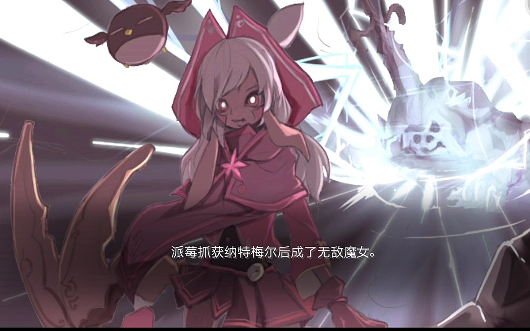 【魔女之泉1】结局9:无敌派莓!_哔哩哔哩_bilibili
