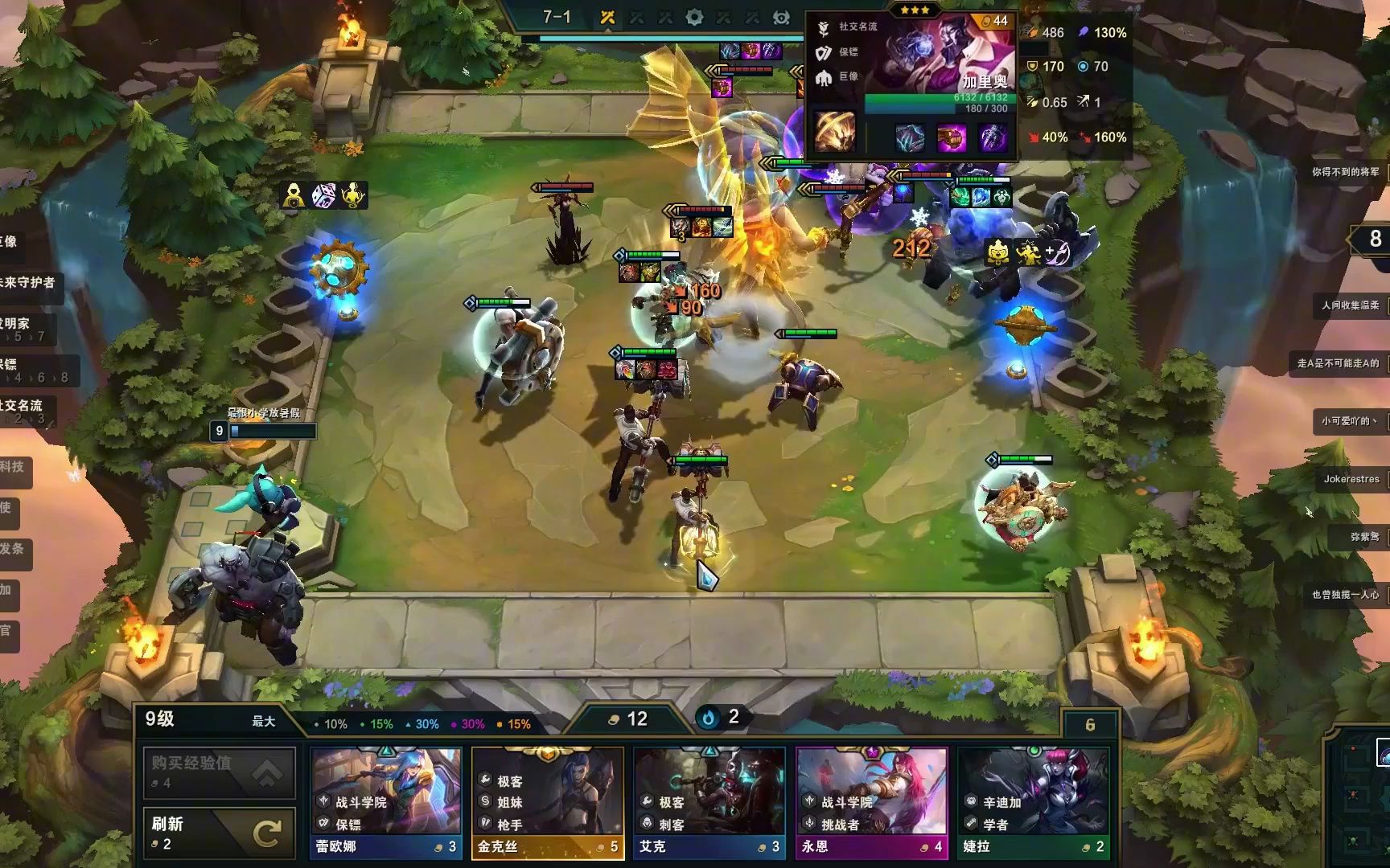 云顶s6:刷到隐藏卡牌小法又如何?三星加里奥前来参战!