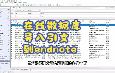 在线数据库导入引文到endnote哔哩哔哩bilibili
