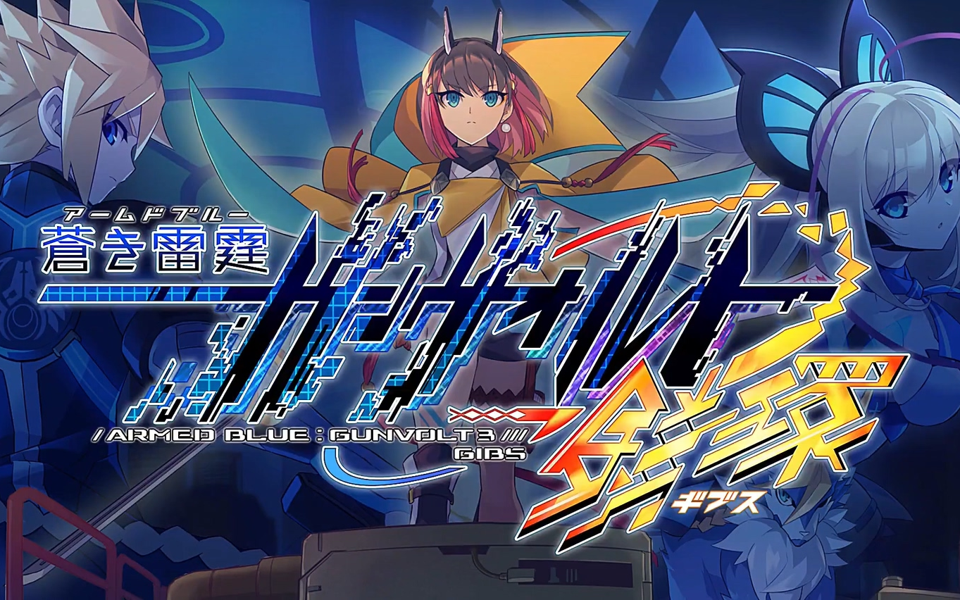 《苍蓝雷霆 3》最新宣传片,游戏将登陆switch平台_哔哩哔哩_bilibili