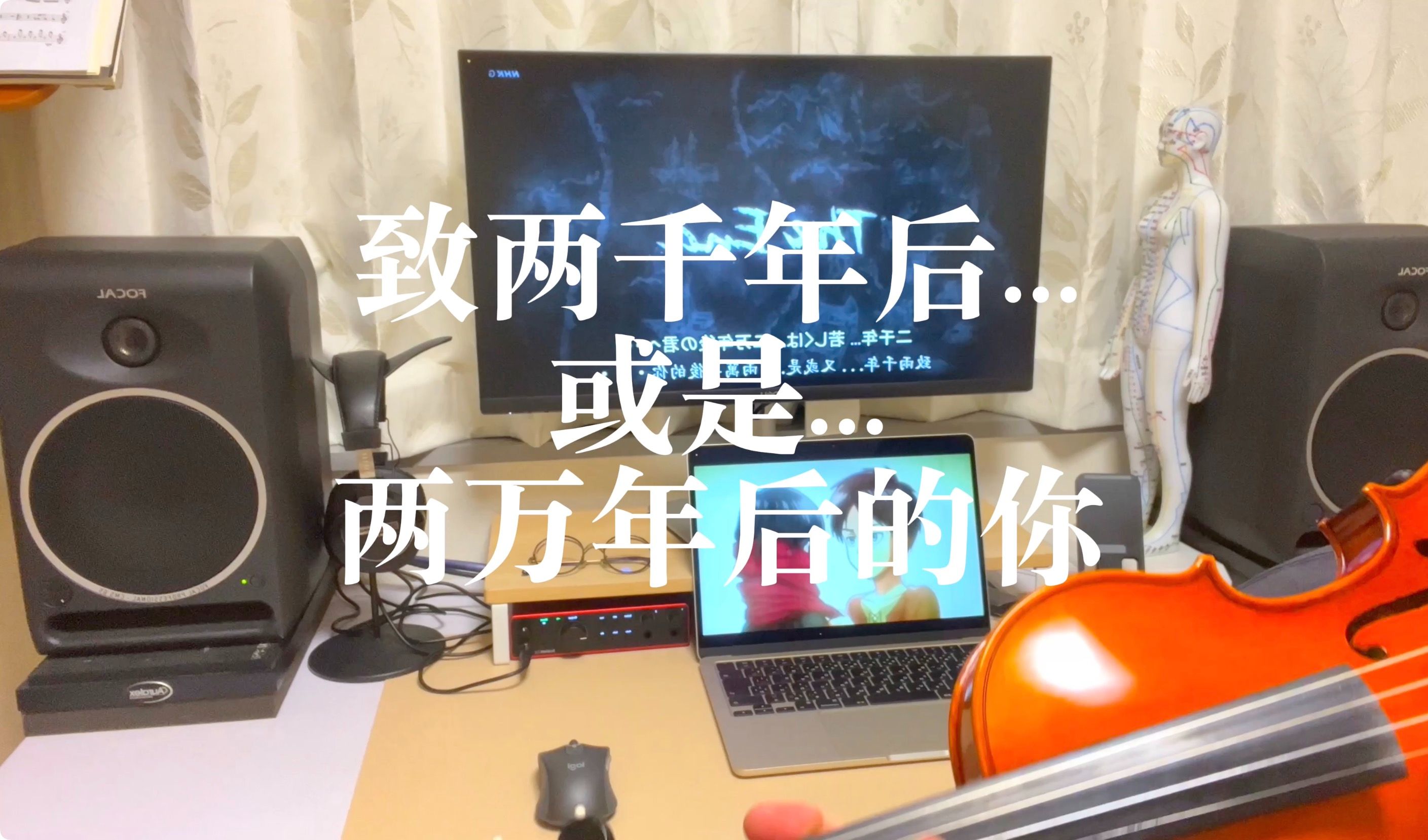 进击的巨人「致两千年后.或是.