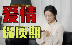 Télécharger la video: 【互动视频】罐头有保质期，爱情没有上限