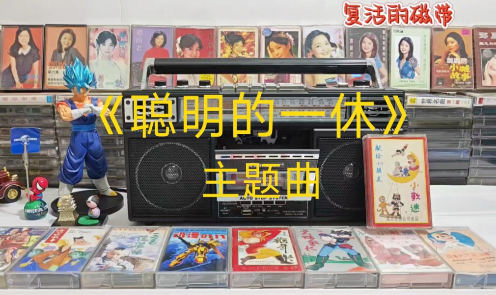 [图]儿时动画片《聪明的一休》主题曲，发行时间:1975年，怀旧动漫社，动漫时光机，格叽格叽格叽格叽格叽格叽……