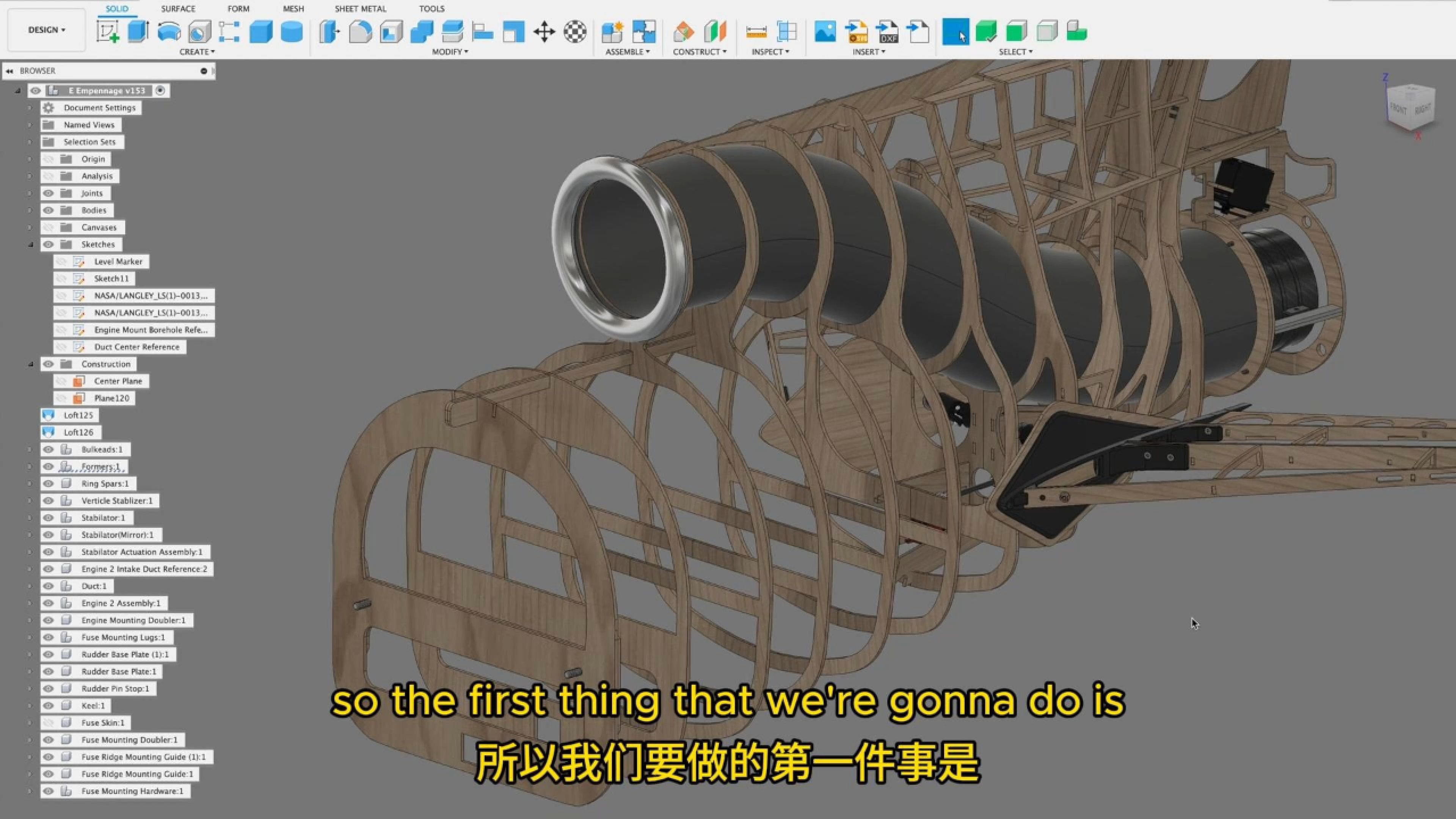 飞行器主体建模7动力装置挂载哔哩哔哩bilibili