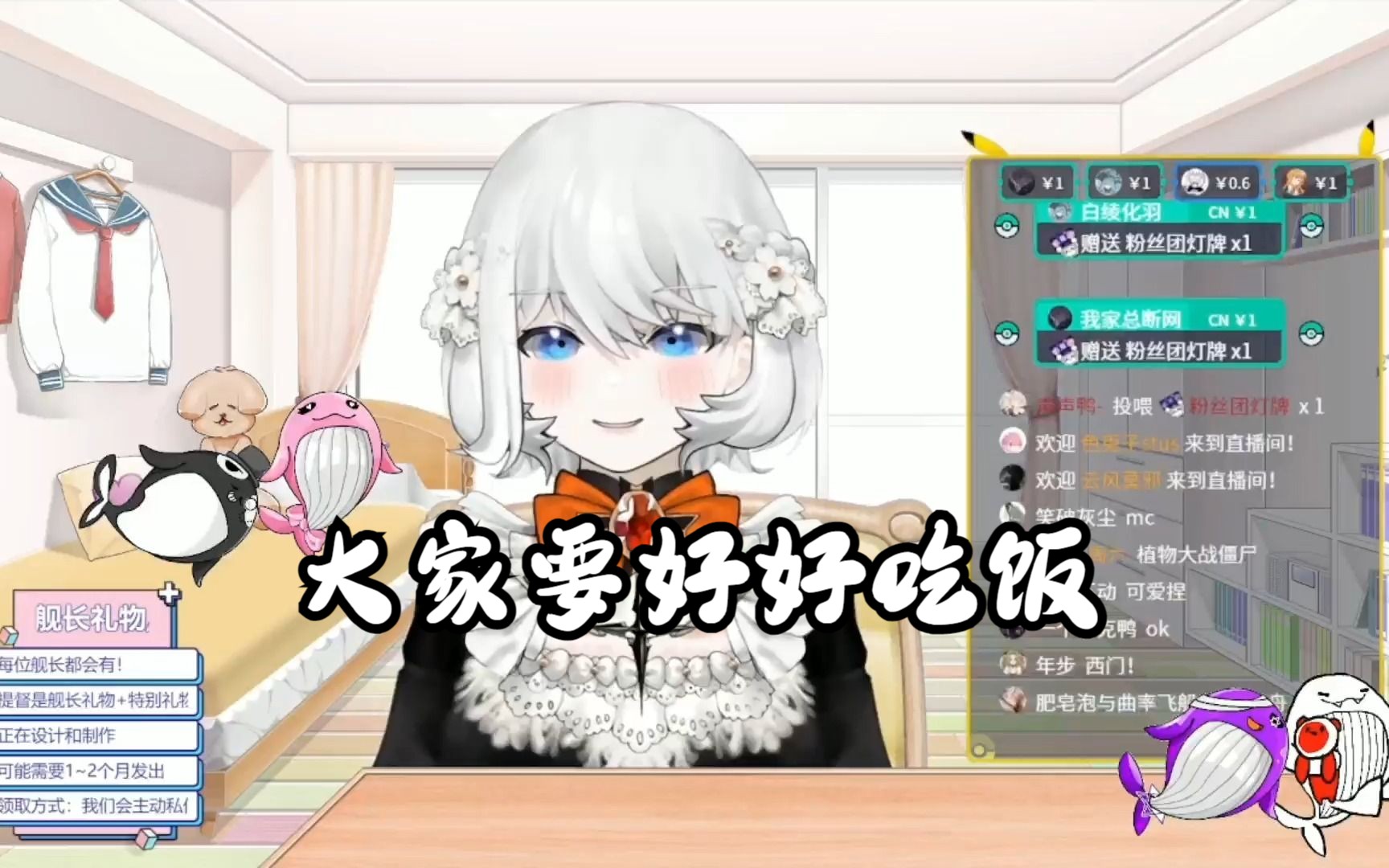 【鲸鱼娘西丝特】圣西丝特告诫粉丝要好好吃饭哔哩哔哩bilibili