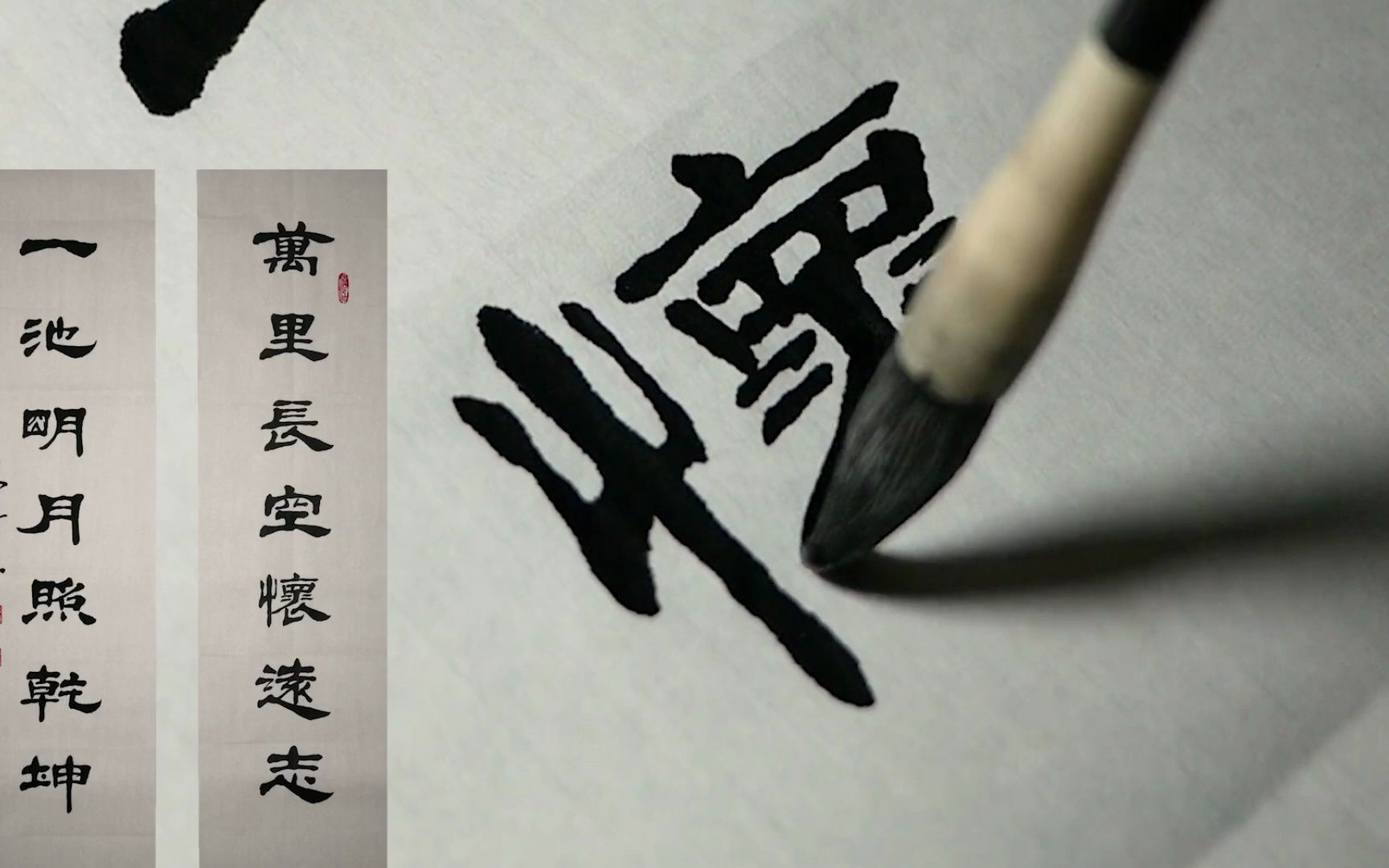 这幅隶书写活了,用笔干脆利索一气呵成,值得欣赏