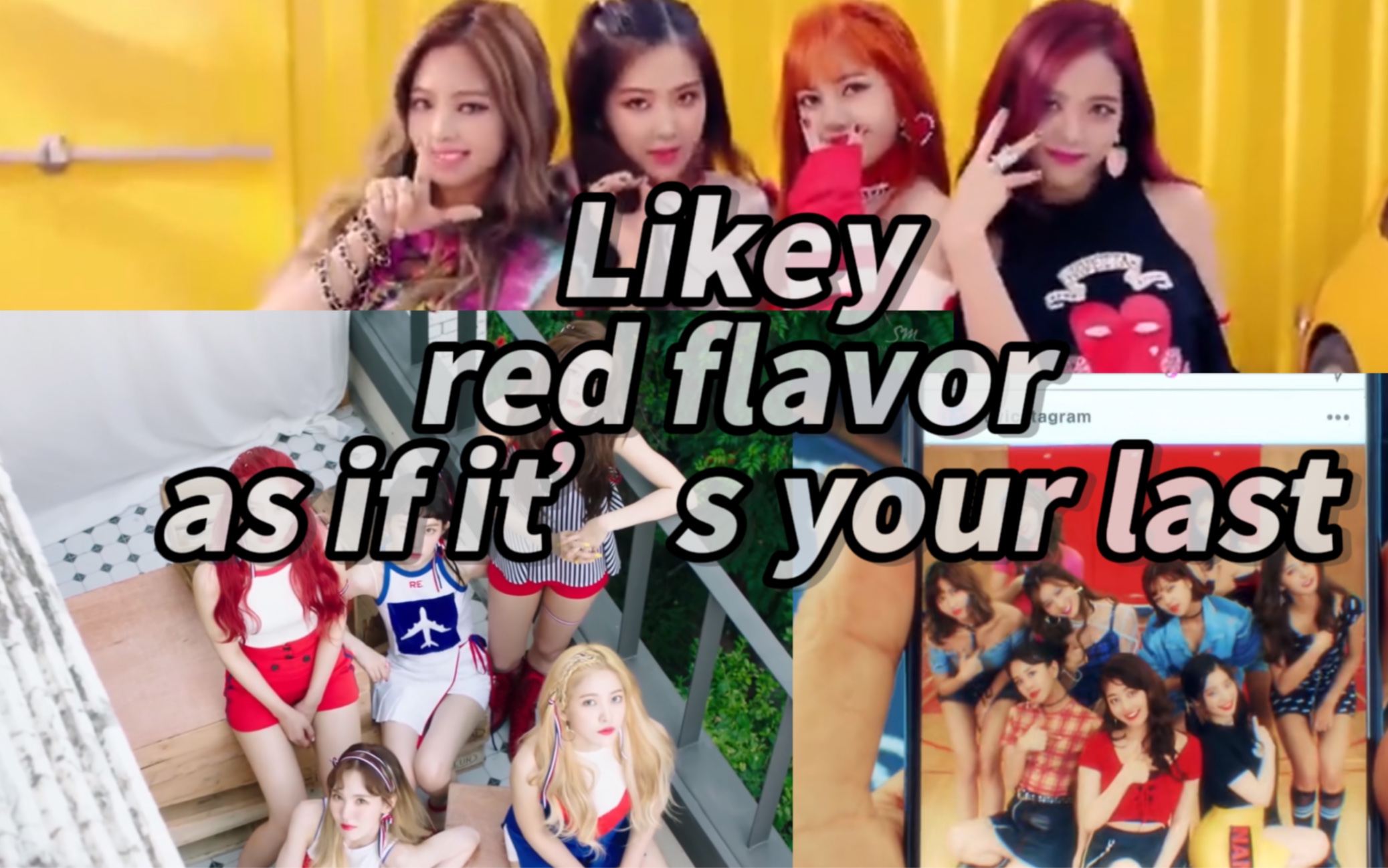 [图]Likey × red flavor × as if it‘s your last混音混剪