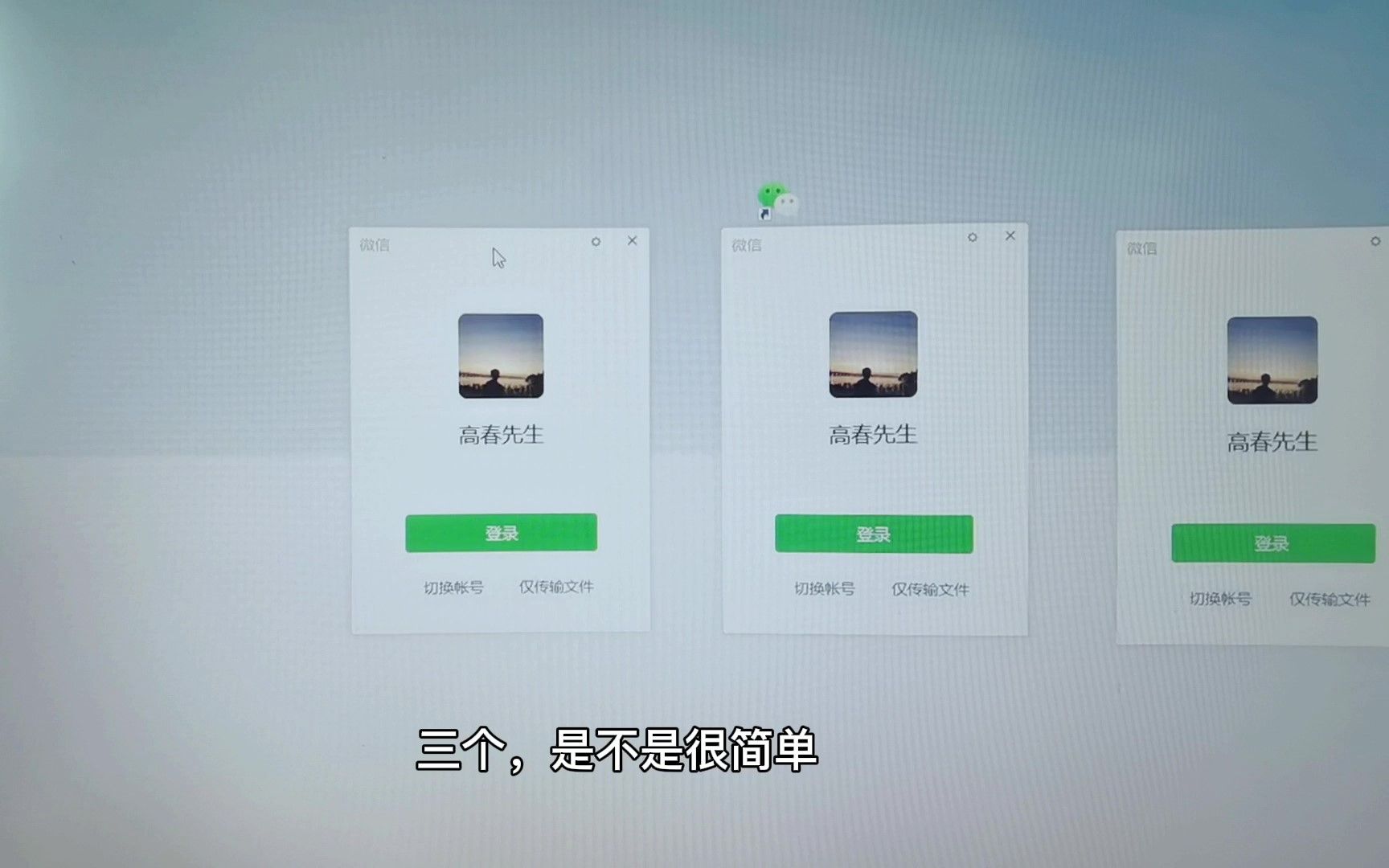 微信怎么双开,多开微信电脑版,简单一招学会哔哩哔哩bilibili