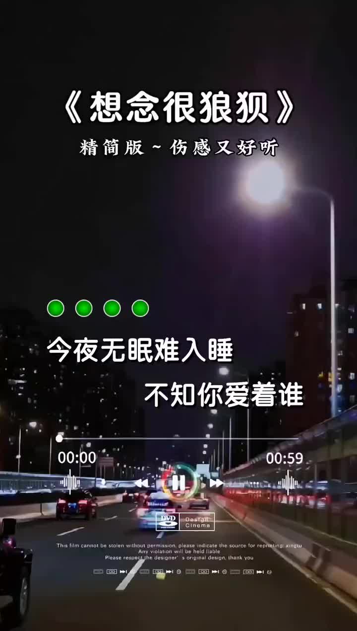 今夜无眠难入睡不知你爱着谁热门音乐伤感音乐一首好听的歌分享给