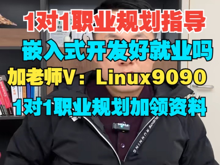 现在什么学历能入嵌入式?嵌入式开发需要哪些技术?嵌入式开发有哪些方向?嵌入式开发工程师是干嘛的?嵌入式软件开发工程师工资高吗好找工作吗好就...