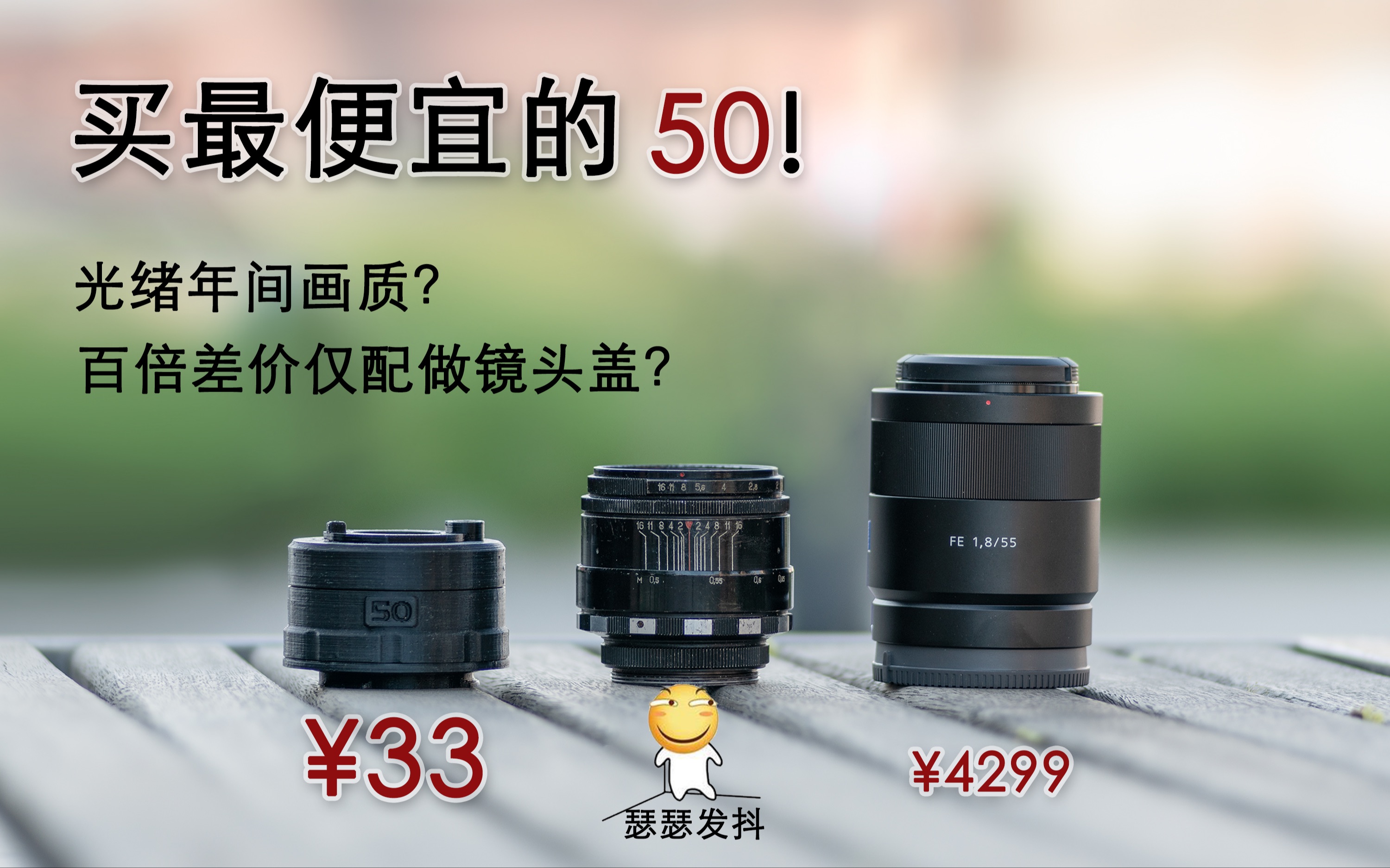 沧野50镜头初体验 光绪年间画质?是妹子最爱的柔焦!