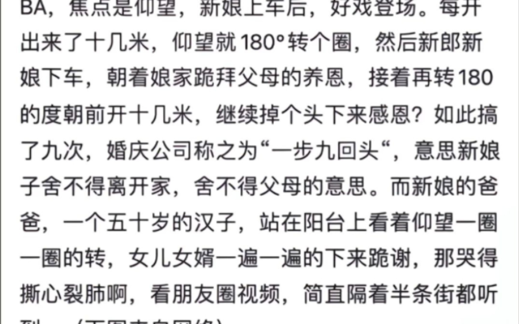 谁说的原地调头没有用,看看婚庆公司是怎么玩出花的𐟘‚哔哩哔哩bilibili