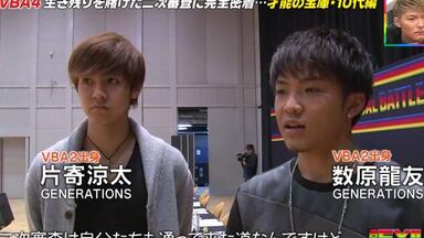 EXILE カジノ8.8 GENERTIONS GTO出演中の片寄涼太vs 佐野玲於「雑巾