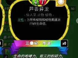 Descargar video: Pvzh金句摘抄植物