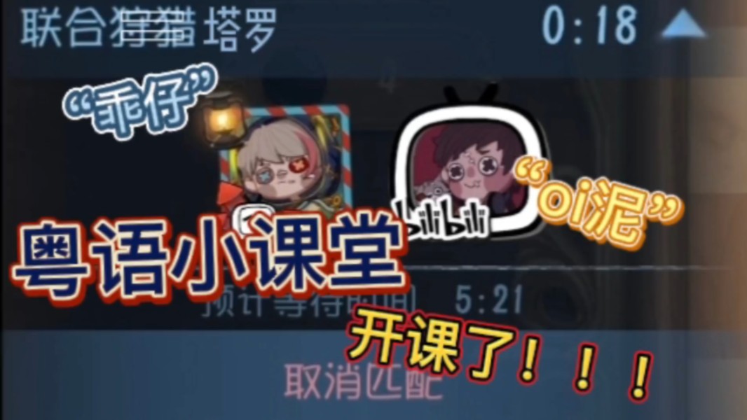 【老骚豆腐/凉哈皮】哈皮被豆腐粤语突袭表白