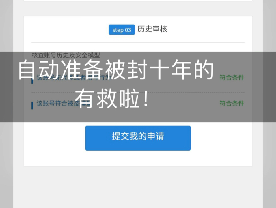 穿越火线因为自动准备被封10年的,可以抢救啦!目前大部分人已经解开!穿越火线