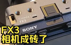 Download Video: FX3变砖了 | 如何挽救固件升级失败的 Sony ILME-FX3