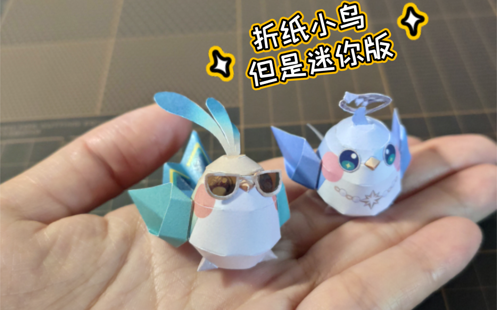 折纸小鸟砂金 知更鸟,但是迷你版