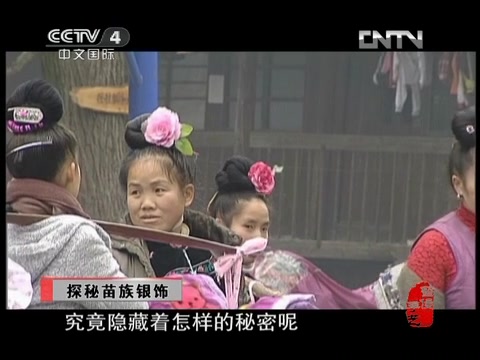 [图]【纪录片】留住手艺（50集全：纸、雕、陶、漆、绣、瓷、扇、琴、砚、画）【豆瓣8.8】-02 探秘苗族银饰[超清版]