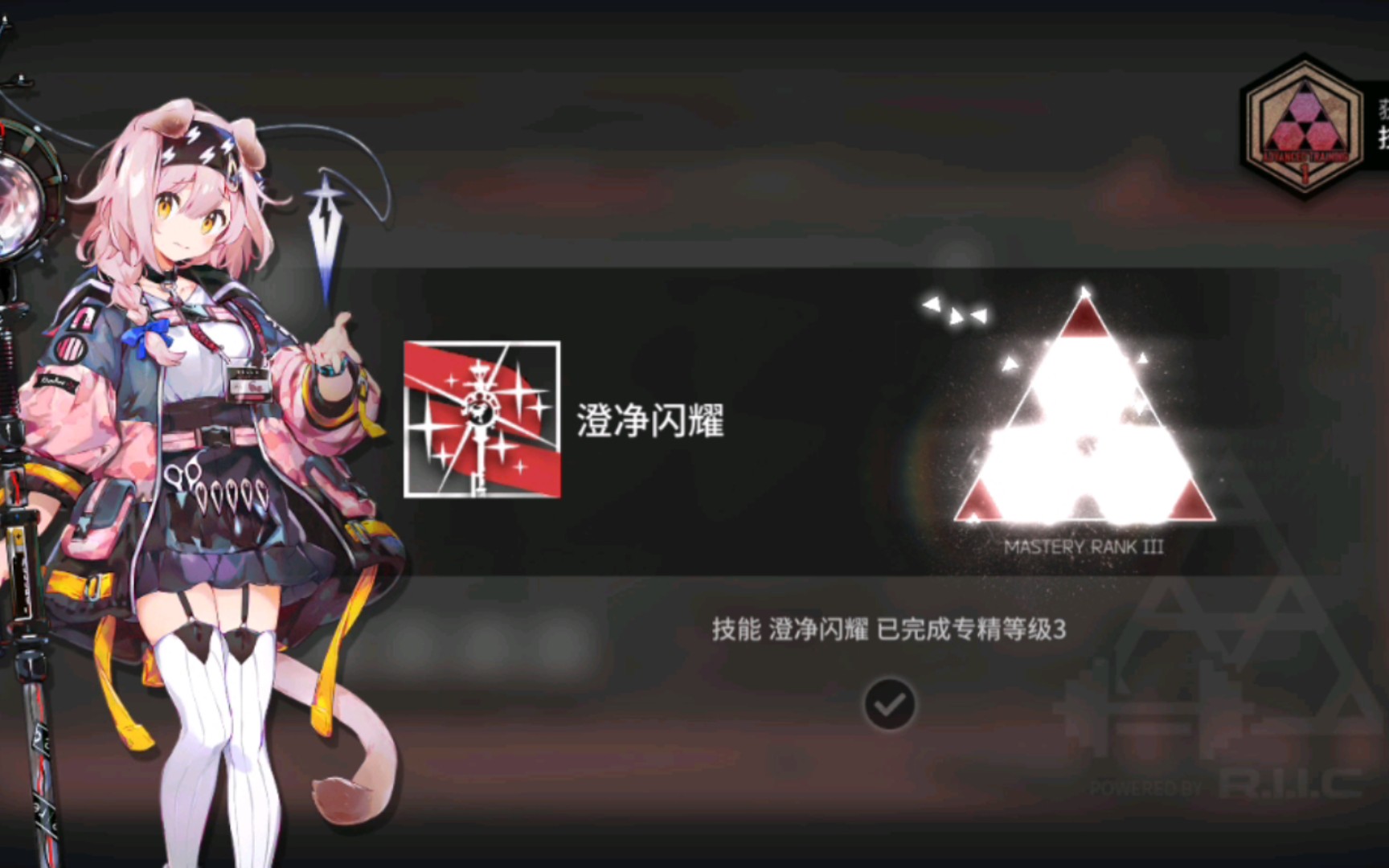 记录萌新的第一个专三_明日方舟