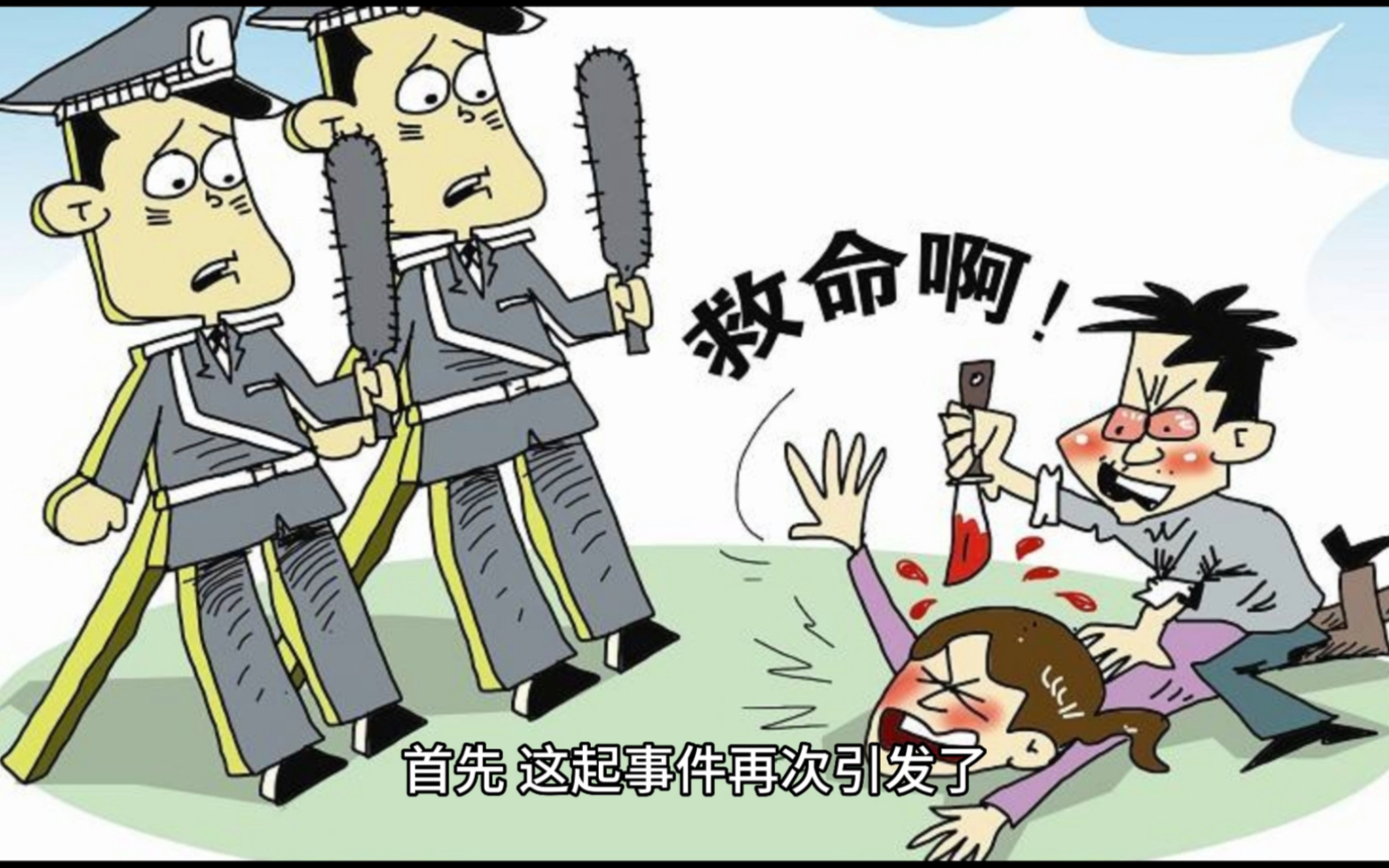 中法混血女孩造法国父亲割喉