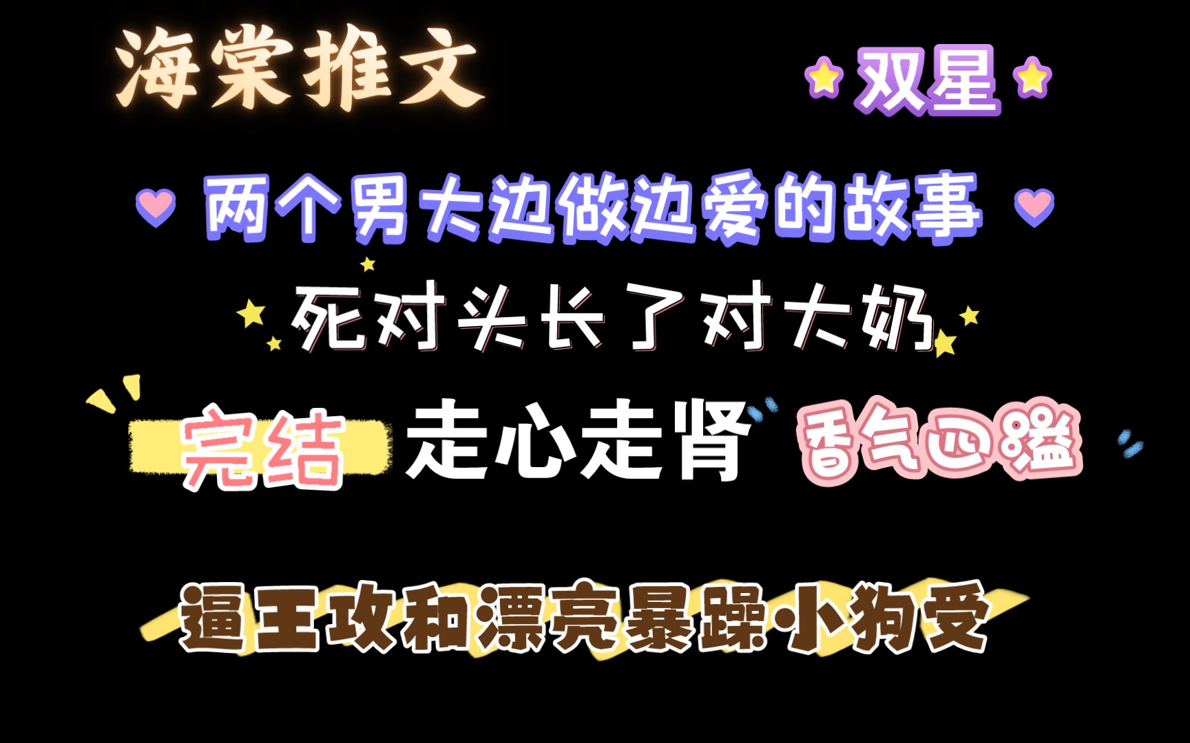 [海棠推文]死对头长了对大奶哔哩哔哩bilibili