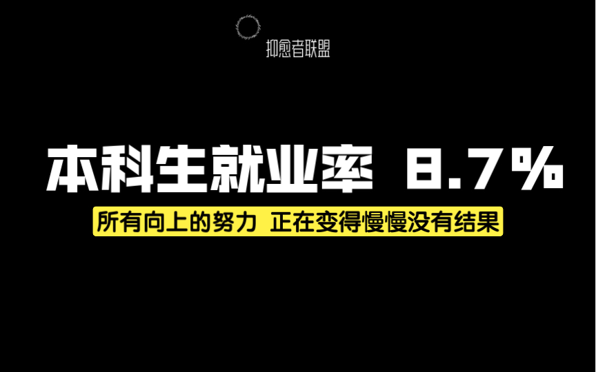 [图]对「高考后想结束生命的学子们」说几句话