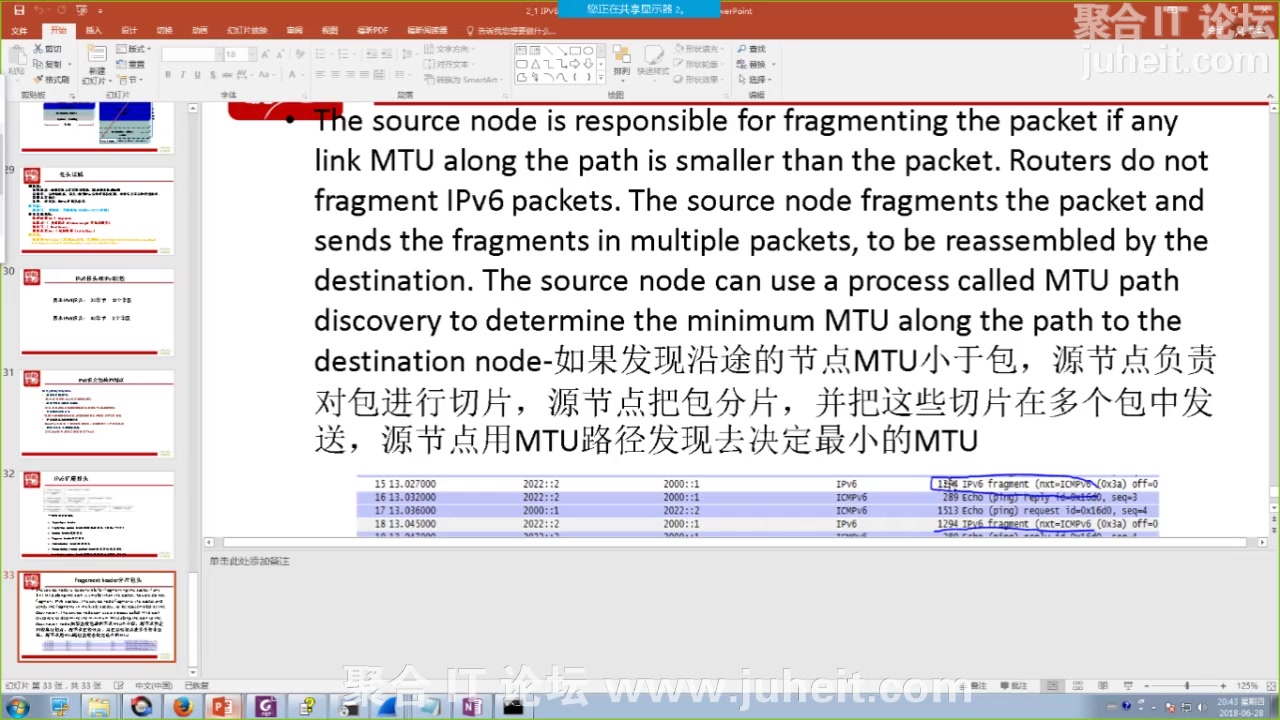 乾颐堂2018年6月 CCNP路由交换IPv6第二天哔哩哔哩bilibili