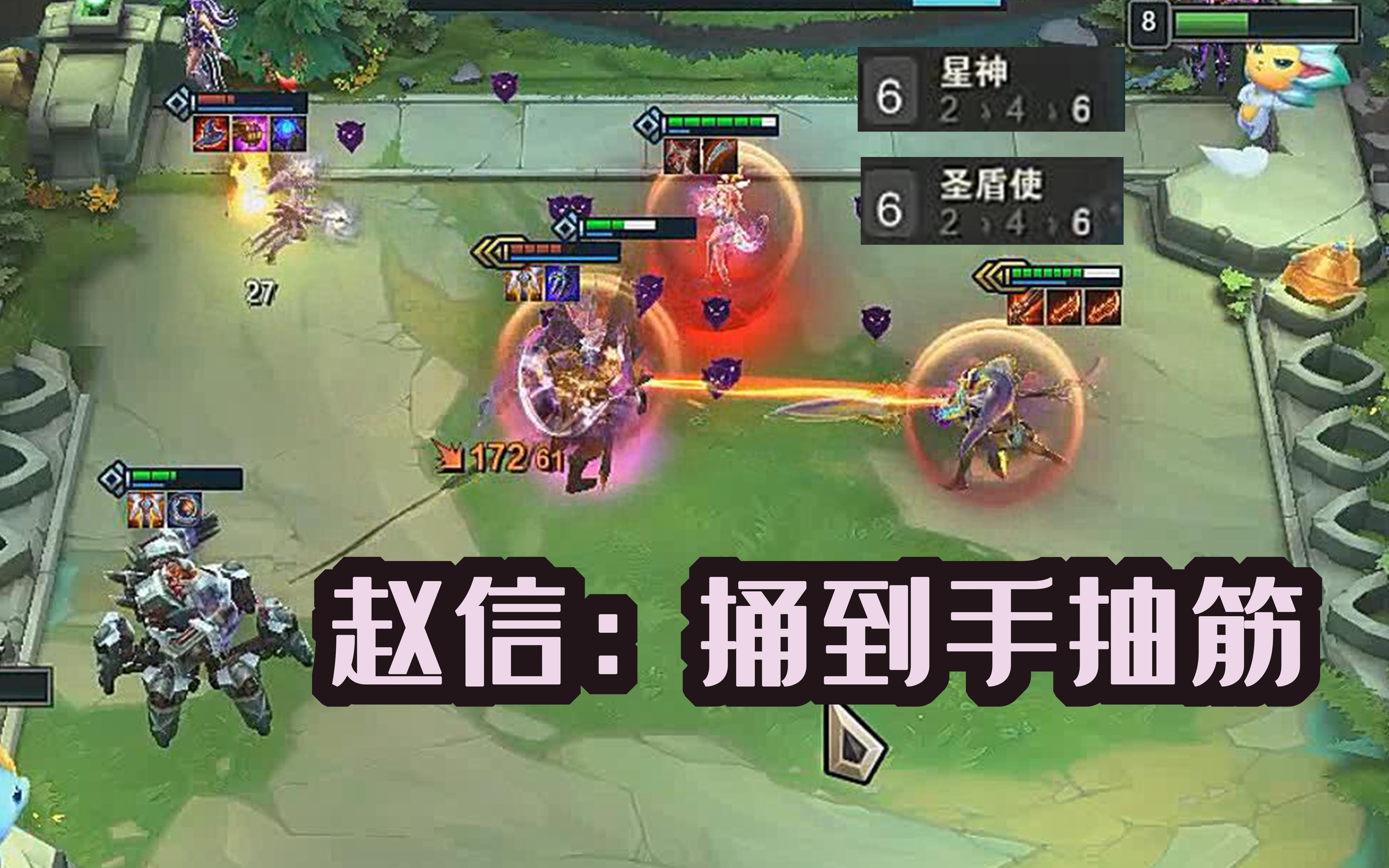 【云顶之弈s3】6星神6圣盾,火炮双羊刀赵信!_哔哩哔哩_bilibili