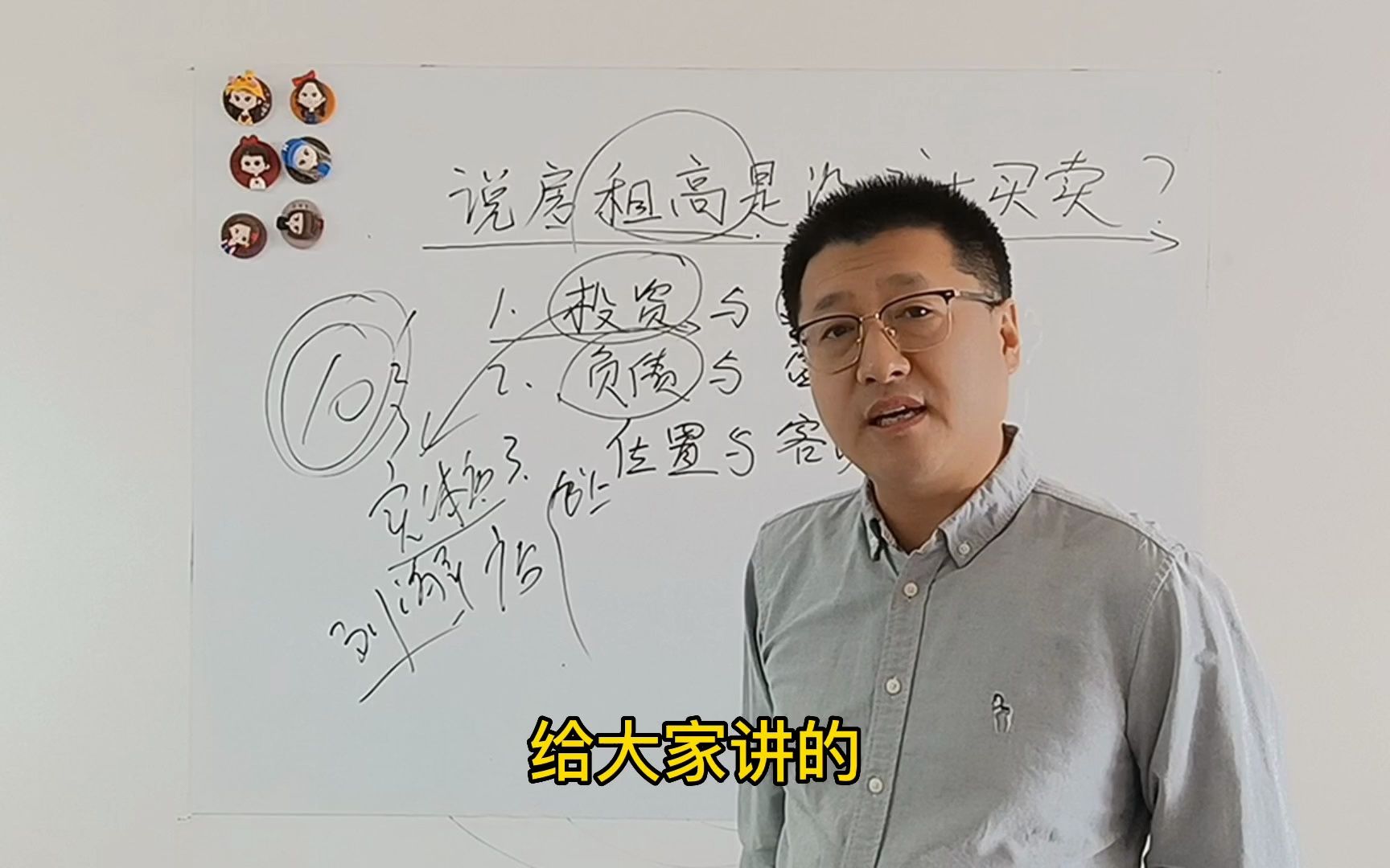 孙洪鹤:一味强调实体店房租高的往往都没干过买卖,为什么?