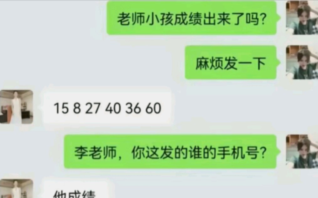 网络上的爆笑吊图《353》哔哩哔哩bilibili