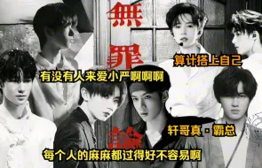 Download Video: 【时代少年团剧情向reaction】《无罪论》中，我以为已经够虐了，结果预告通知才要开始虐o(╥﹏╥)o