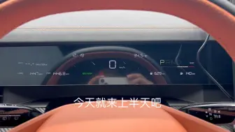 Télécharger la video: 哪吒L最真实，通勤续航测试第三天