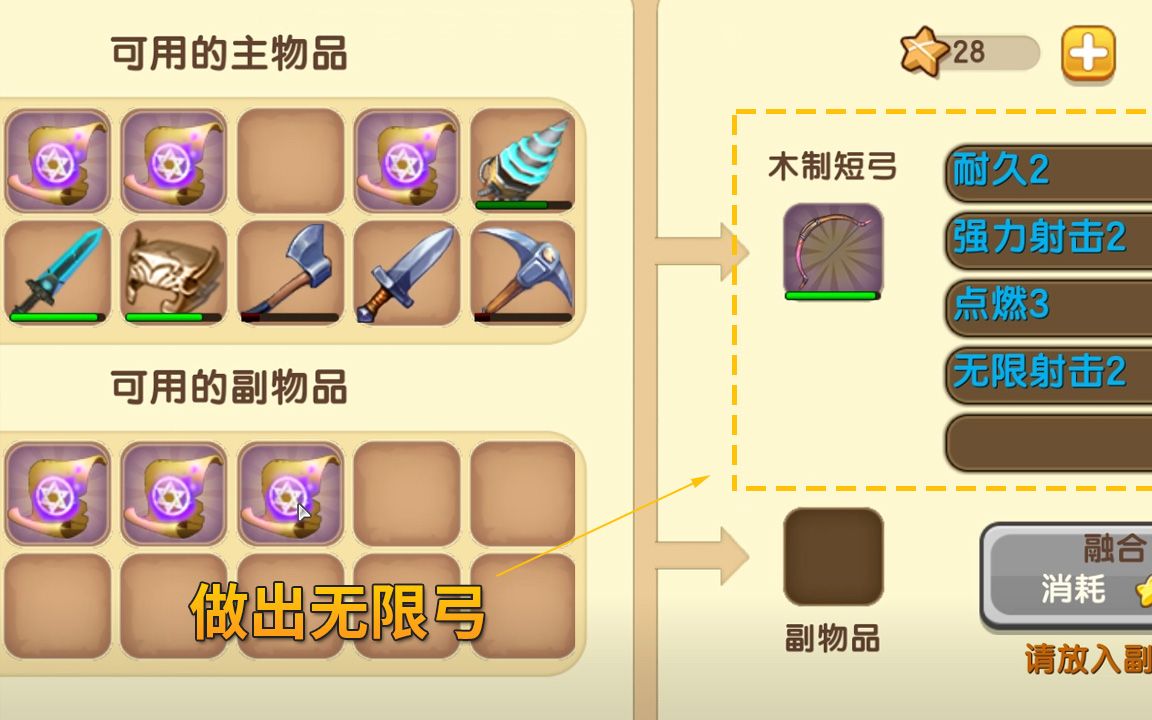 迷你世界极限生存17:我根据粉丝的方法,快速做出了强力无限弓