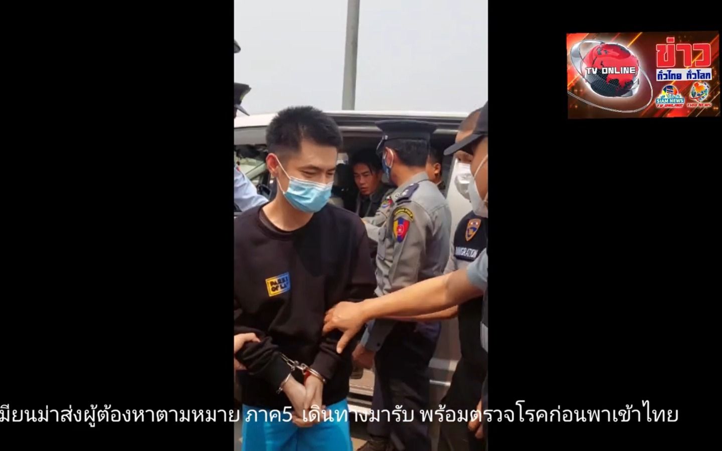 【各国灭罪视频】缅甸将嫌犯锁上手铐移交泰国