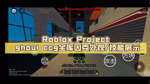 ALL 9 *NEW* CODES IN PROJECT GHOUL (ROBLOX) [DECEMBER-18-2020] - BiliBili