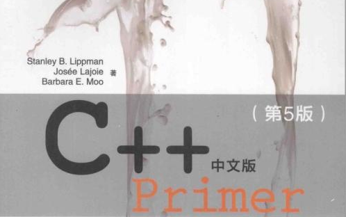 [图]【C++primer】中级进阶