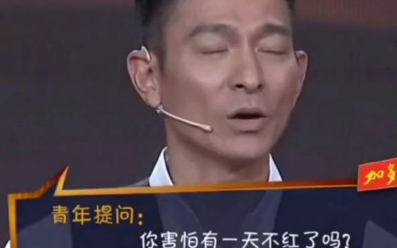 刘德华 好看的皮囊千篇一律,有趣的灵魂万里挑一,这就是刘德华!