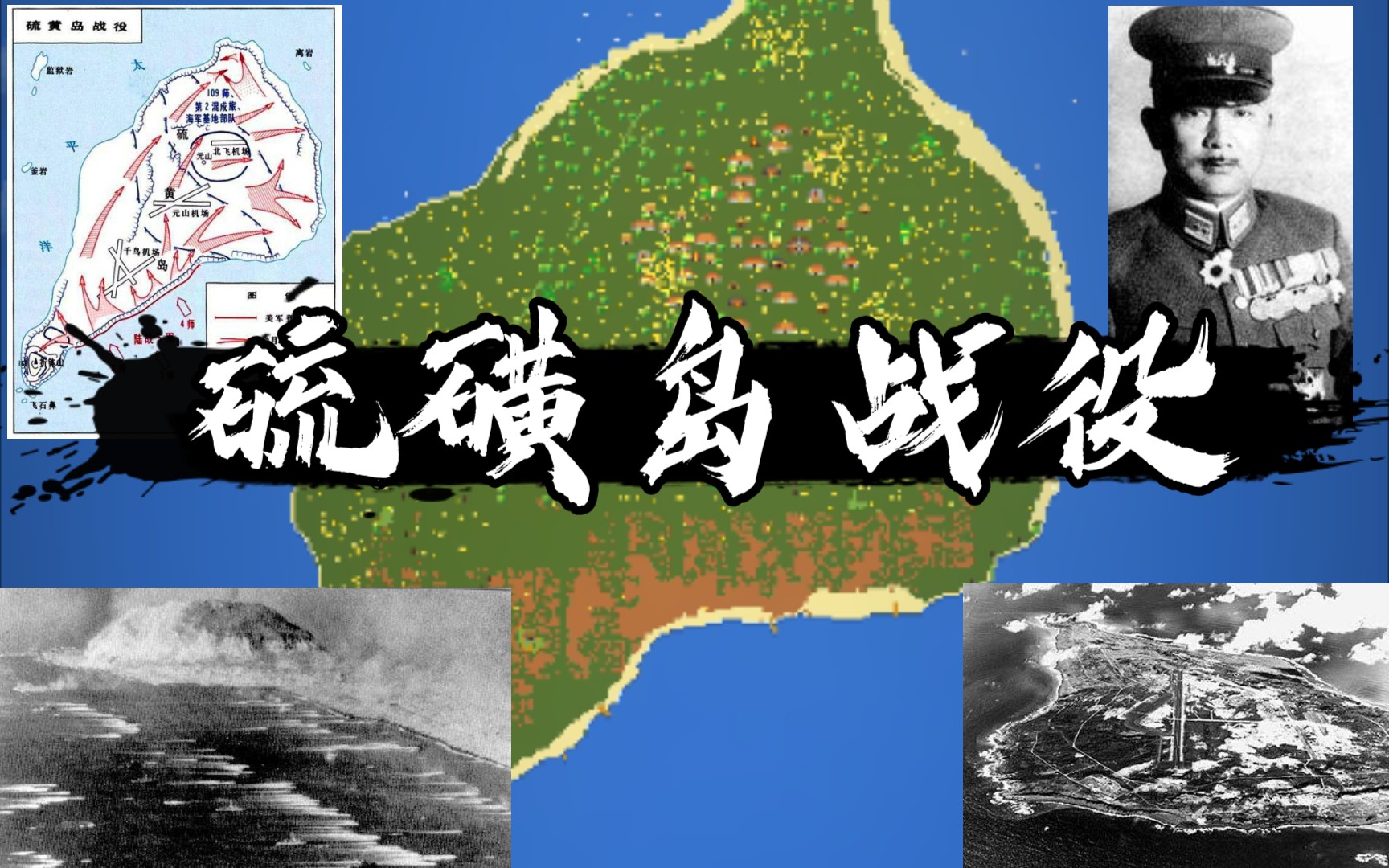 活动作品用worldbox来感受硫磺岛战役