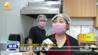 西安雁塔区漳浒寨街办110个商家获得 “金盾”守护标识   店员完成新冠疫苗接种可获得